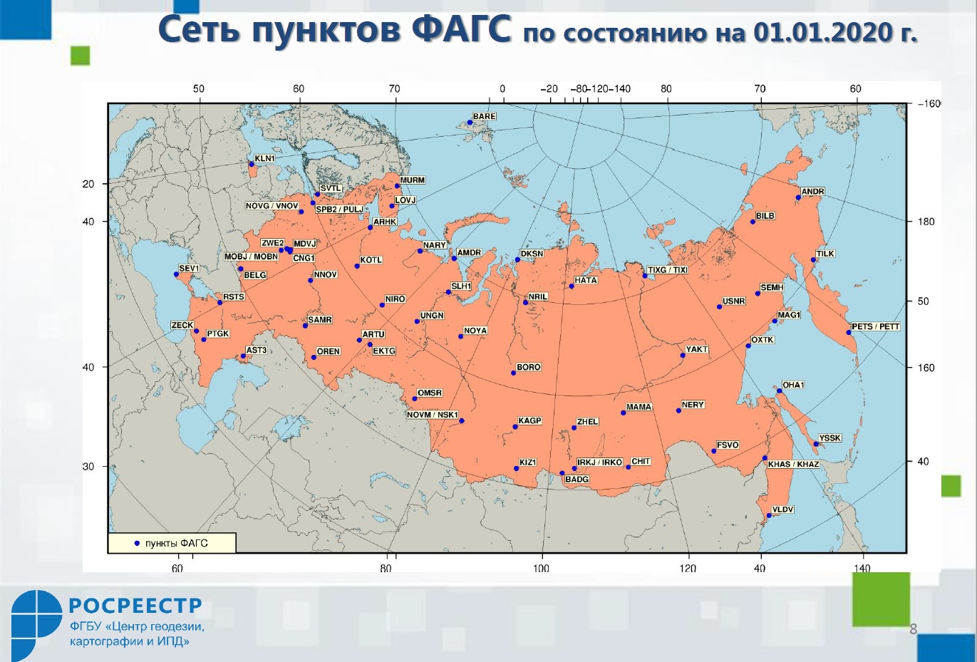 Государственная геодезическая сеть карта